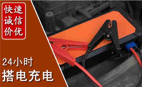 静宁汽车搭电场景与案例