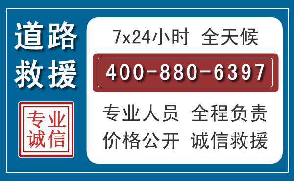 静宁汽车救援汽车救援