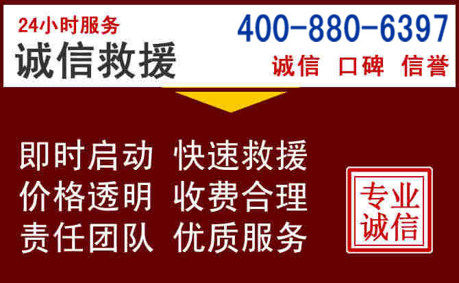 静宁汽车救援