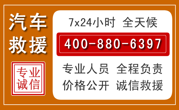 静宁汽车救援电话.jpg