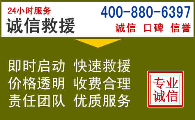 静宁汽车救援电话