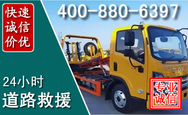 静宁道路救援电话